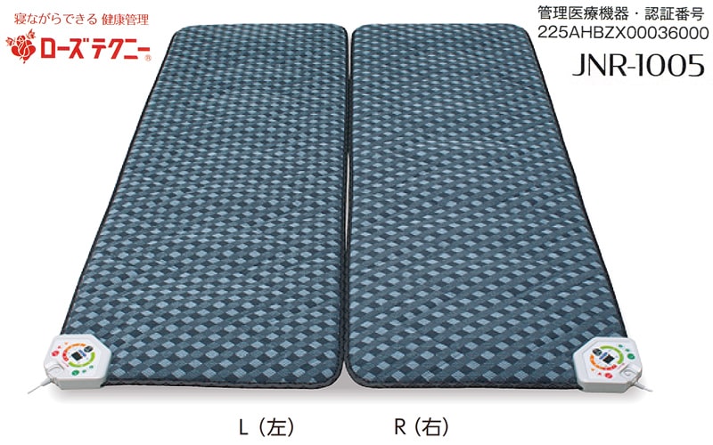 西川ローズテクニー JNR-1005ダブル用セット 電位・温熱組合せ家庭用