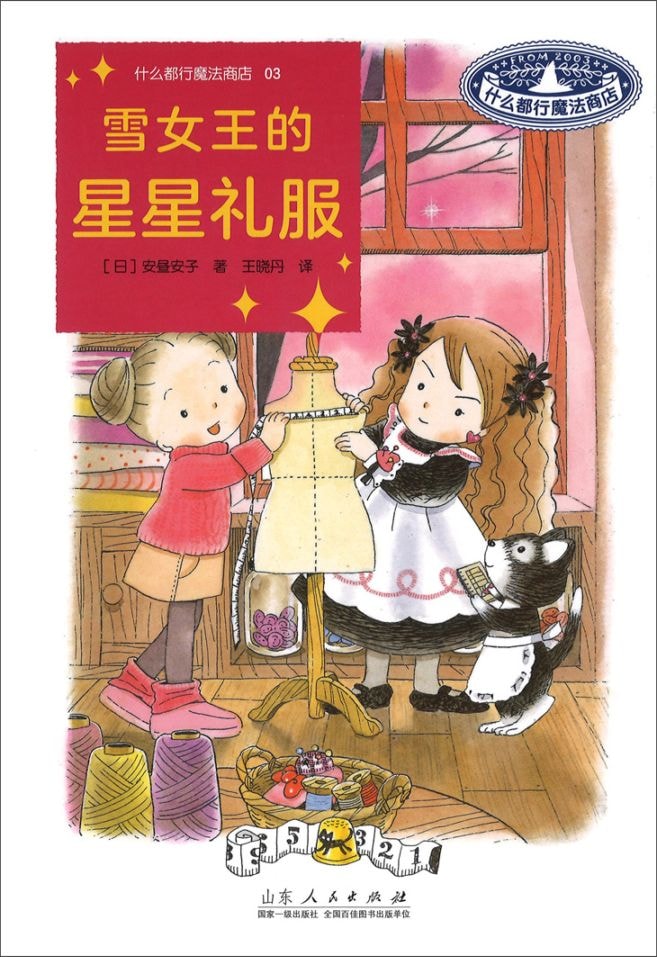 岩崎書店のえほん（日本語）｜洋書絵本 絵本の家オンラインショップ