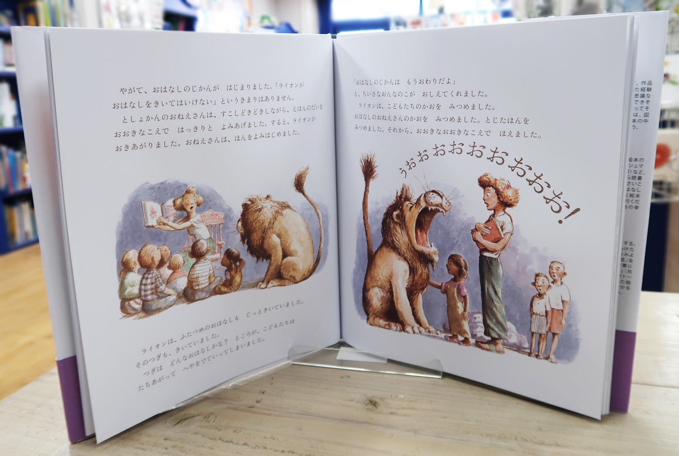 英語と日本語読みくらべ絵本セット】 Library Lion （ハードカバー版