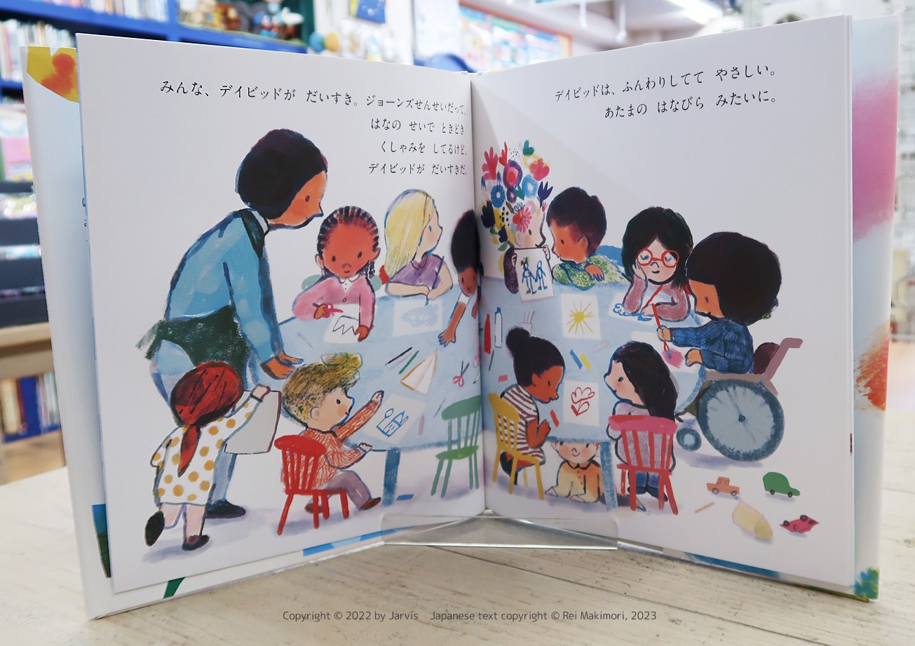 英語と日本語読みくらべ絵本セット】 The Boy with Flowers in His