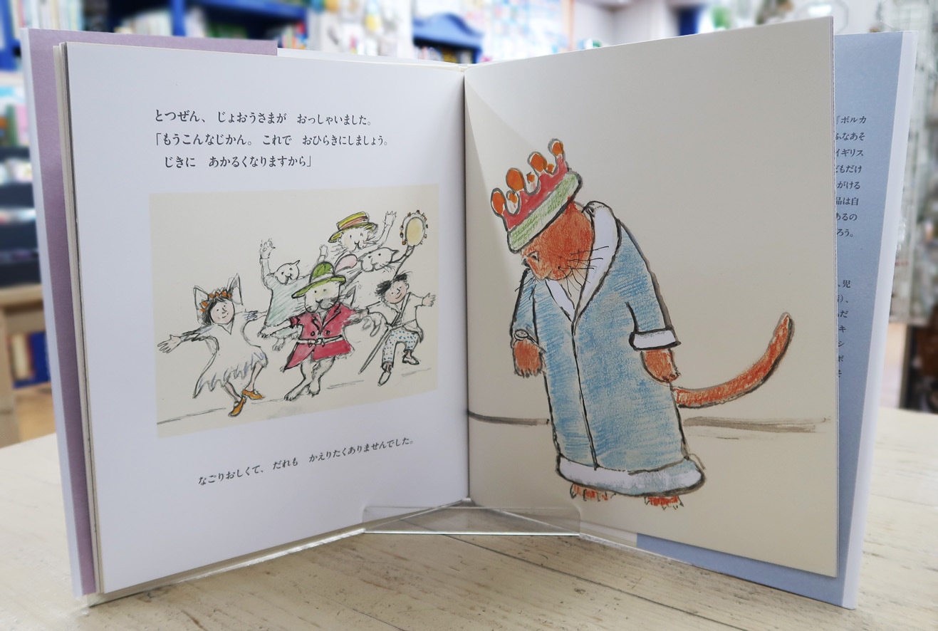 英語と日本語読みくらべ絵本セット】 It's A Secret! ／ ひみつだから