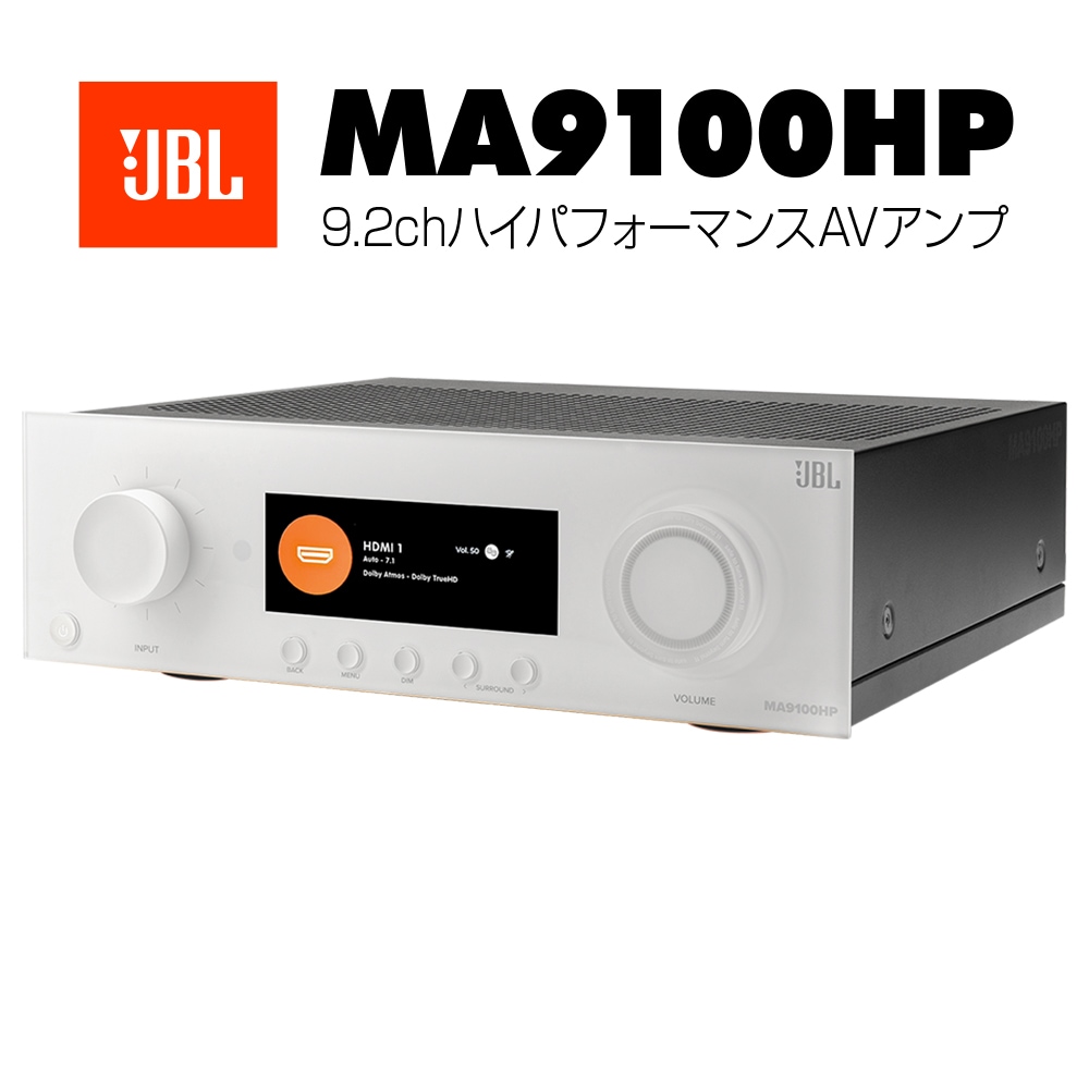JBL - MA9100HP/ホワイト（JBLMA9100HPWHTJN）9.2ch AVアンプ《e
