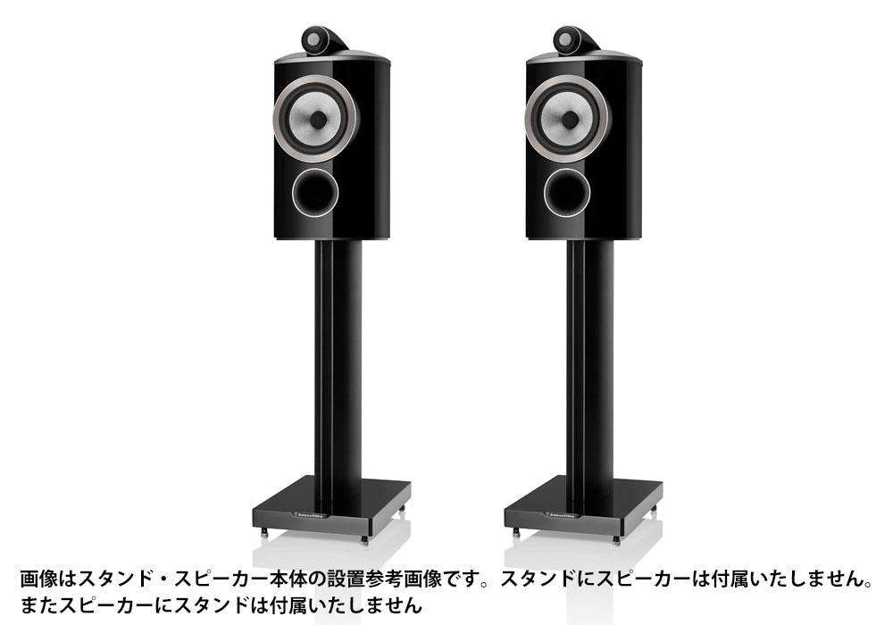 B&W - FS805D4/ブラック（ペア）805D4専用スピーカースタンド《e