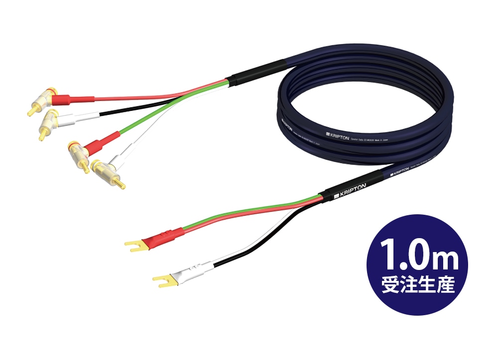 KRIPTON - SC-HR2020/1.0m/Y-B（ペア）スピーカーケーブル完成品