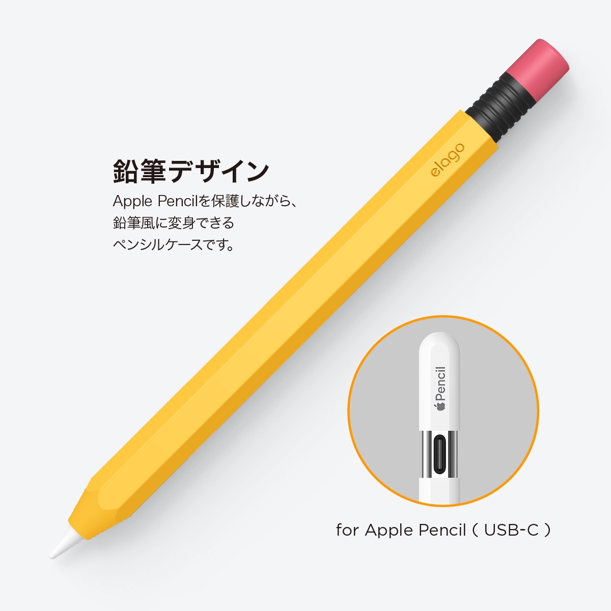 elago CLASSIC CASE USB-C for Apple Pencil (USB-C) | すべての商品