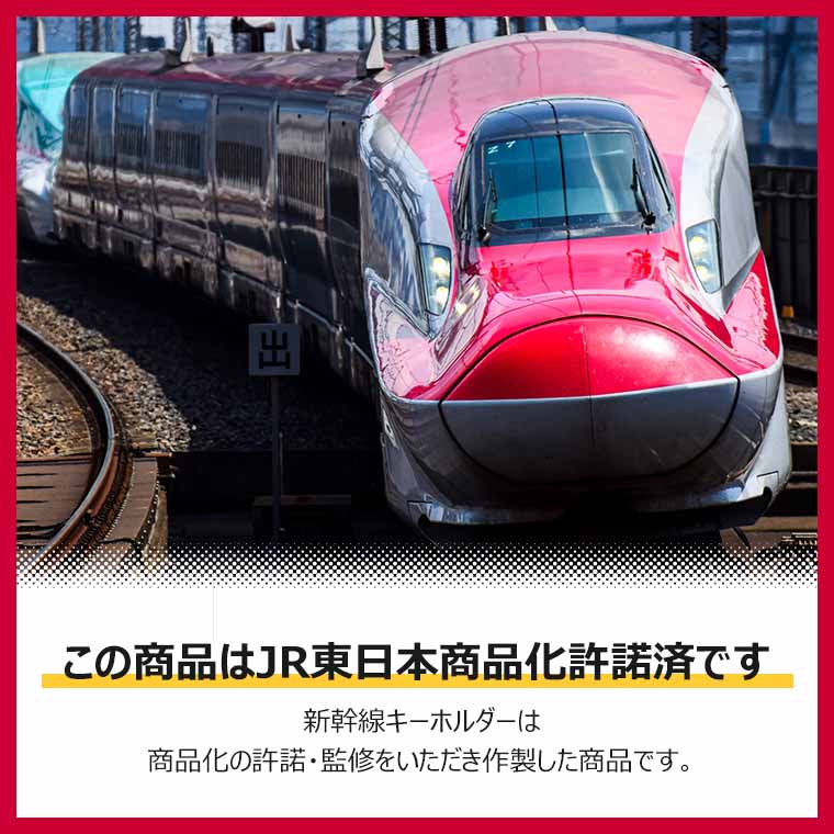 新幹線キーホルダー こまち 駅看板名入れ アクリル製 アンシャンテラボ