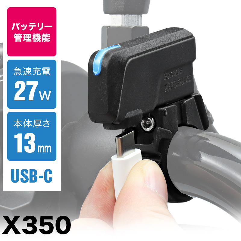 X350 X30 USB TypeC チャージャー SP X350用 | エンデュランス