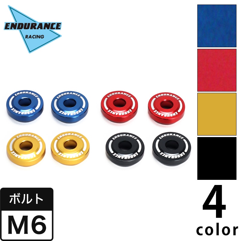 汎用 ステップバンクセンサー M6（全4色） | エンデュランス