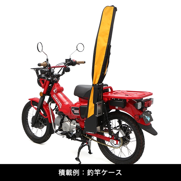 CT125 ハンターカブ JA55 JA65 ロッドケースキット | エンデュランス