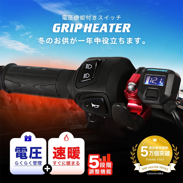 ジクサー150 ED13N ジクサー250 ED22B グリップヒーターセット HG120