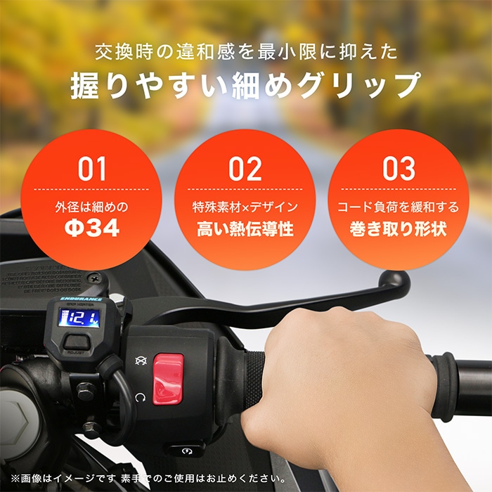 Ninja ZX-25R グリップヒーターセット HG125 | エンデュランス