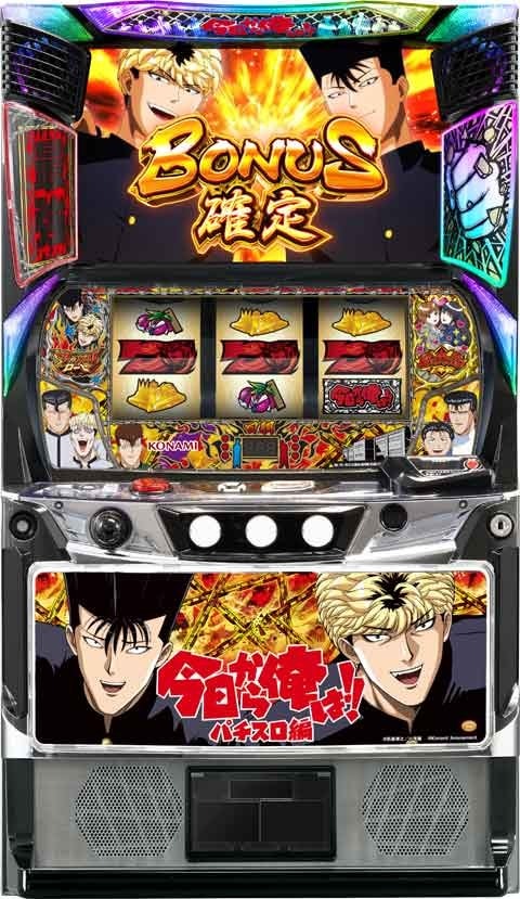L今日から俺は！！FE◇スマスロ遊技用ユニット取り付け済み◇中古実機