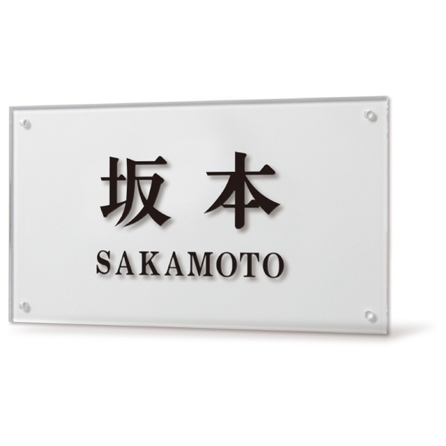 選べるデザイン 選べる書体 表札 ストレーゼワイド対応サイン ETBPWS-A