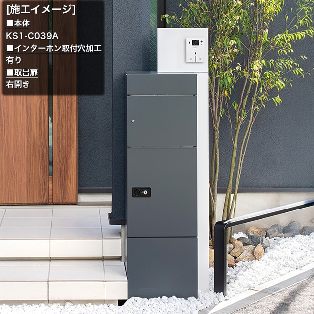 オンリーワン 機能門柱 宅配ボックス ポスト ティアード KS1-C039