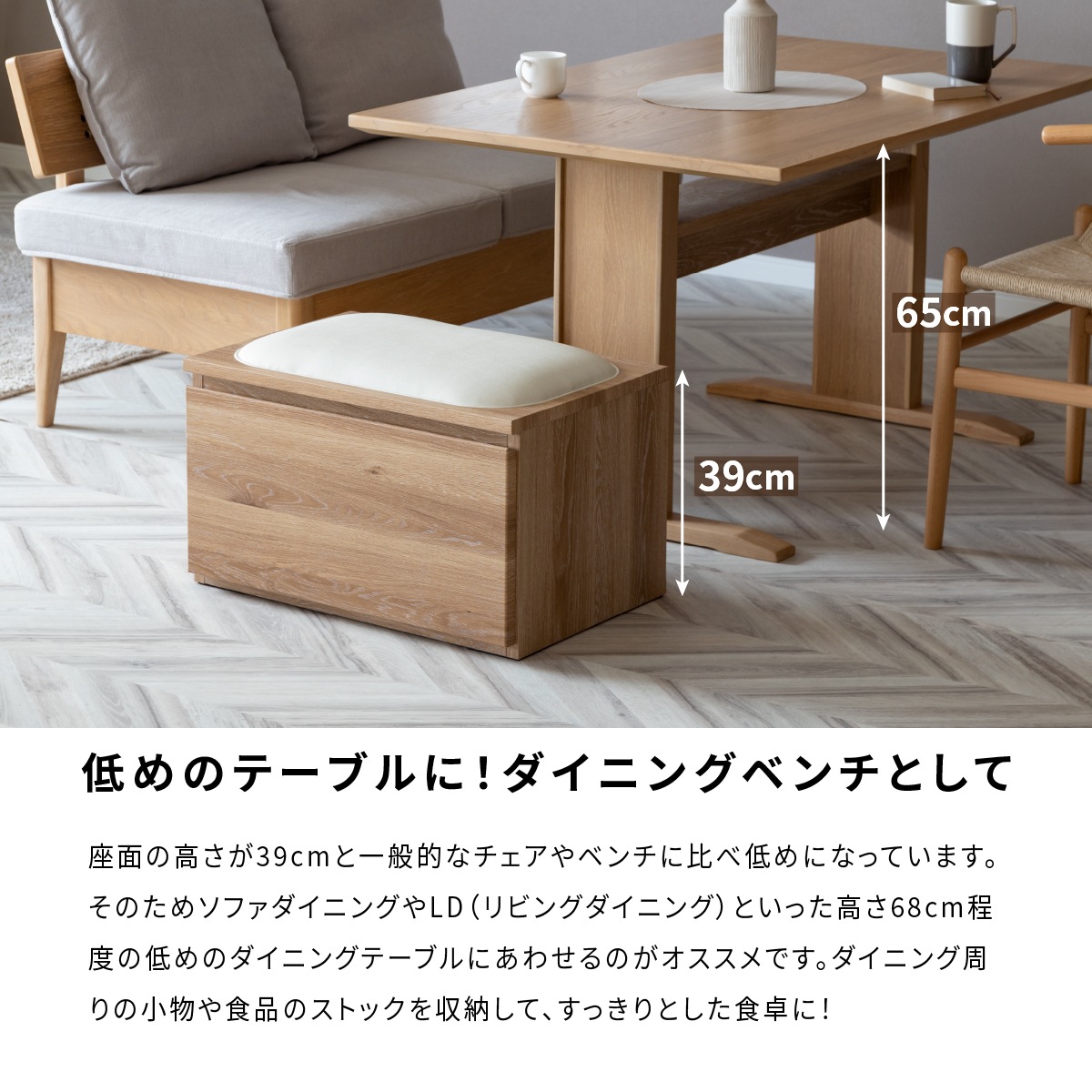 幅60/座面高39］ MY ｜ 収納 チェストベンチ