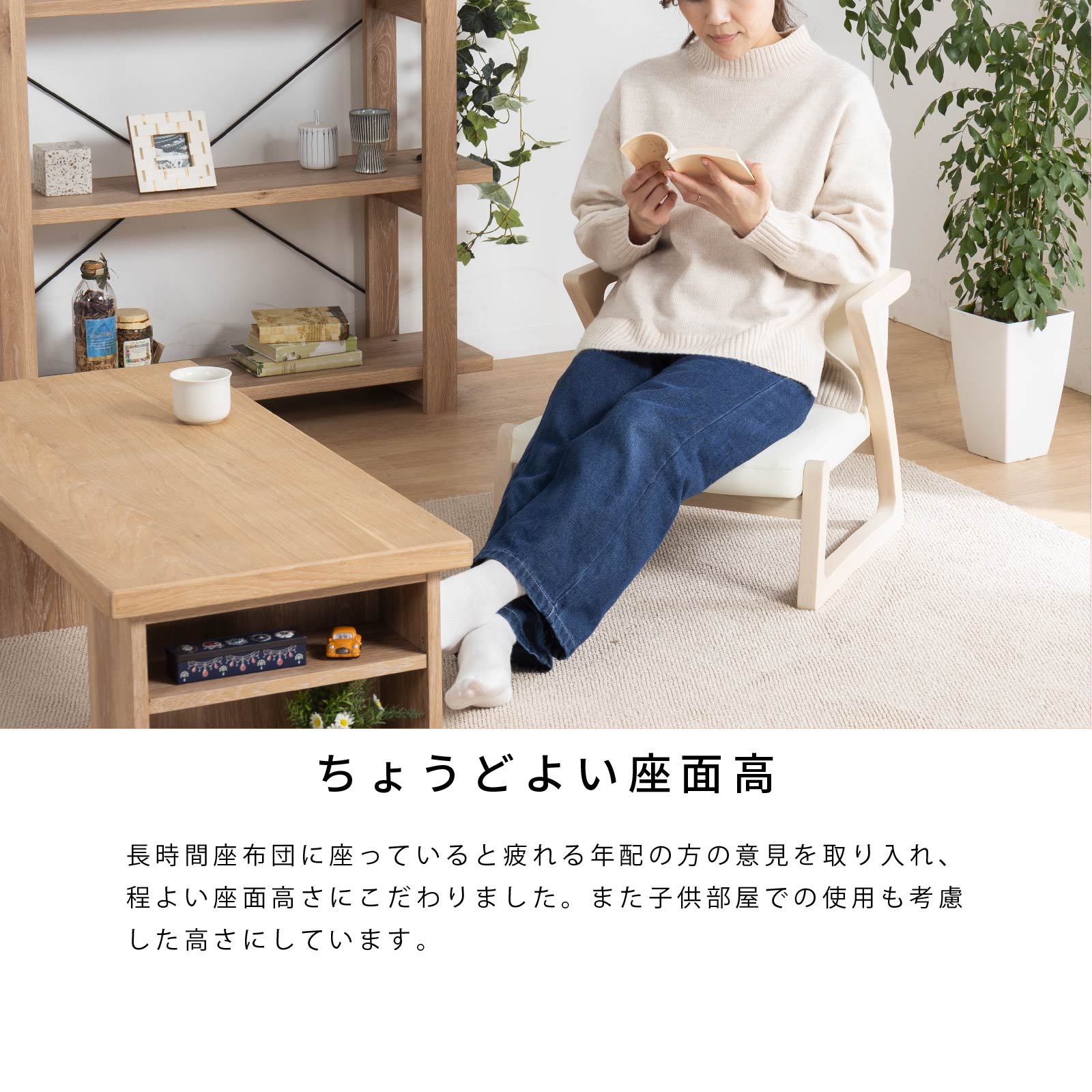 座面高23］ リンデン ｜ 肘付き 座椅子