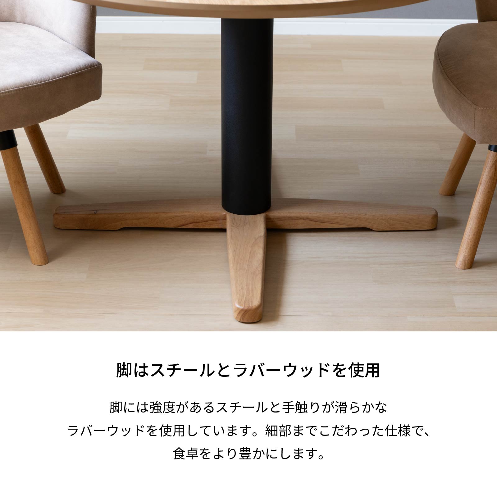 丸テーブル ダイニングテーブル 110cm｜木目 ホワイトオーク アイアン