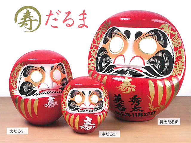 名入れだるま | 17.ウェディング,挙式・披露宴,だるま | イベント