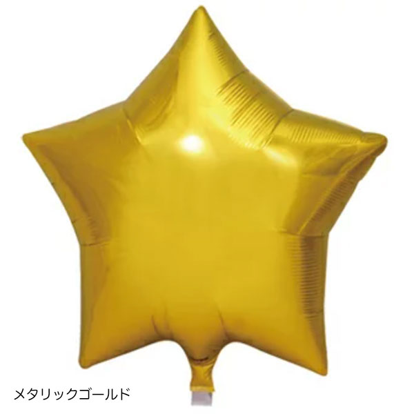 星型バルーン アイブレックス スター 15インチ | 3.バルーン・風船用品