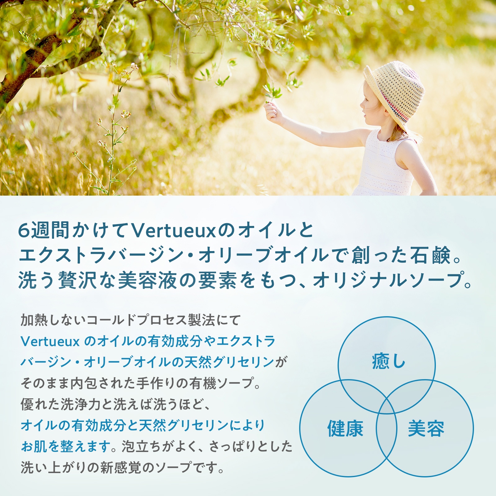 シャンプー ソープ 90g ｜ヴェルトゥー公式通販