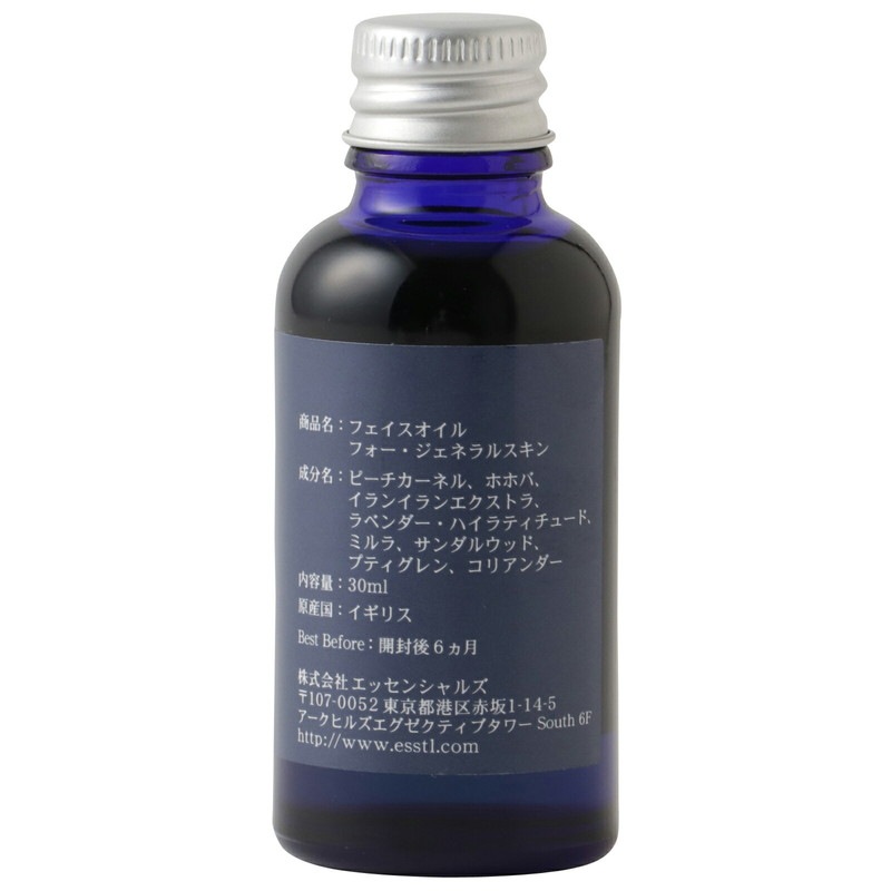 008 フェイスオイル フォー ジェネラルスキン 30ml｜ヴェルトゥー公式通販