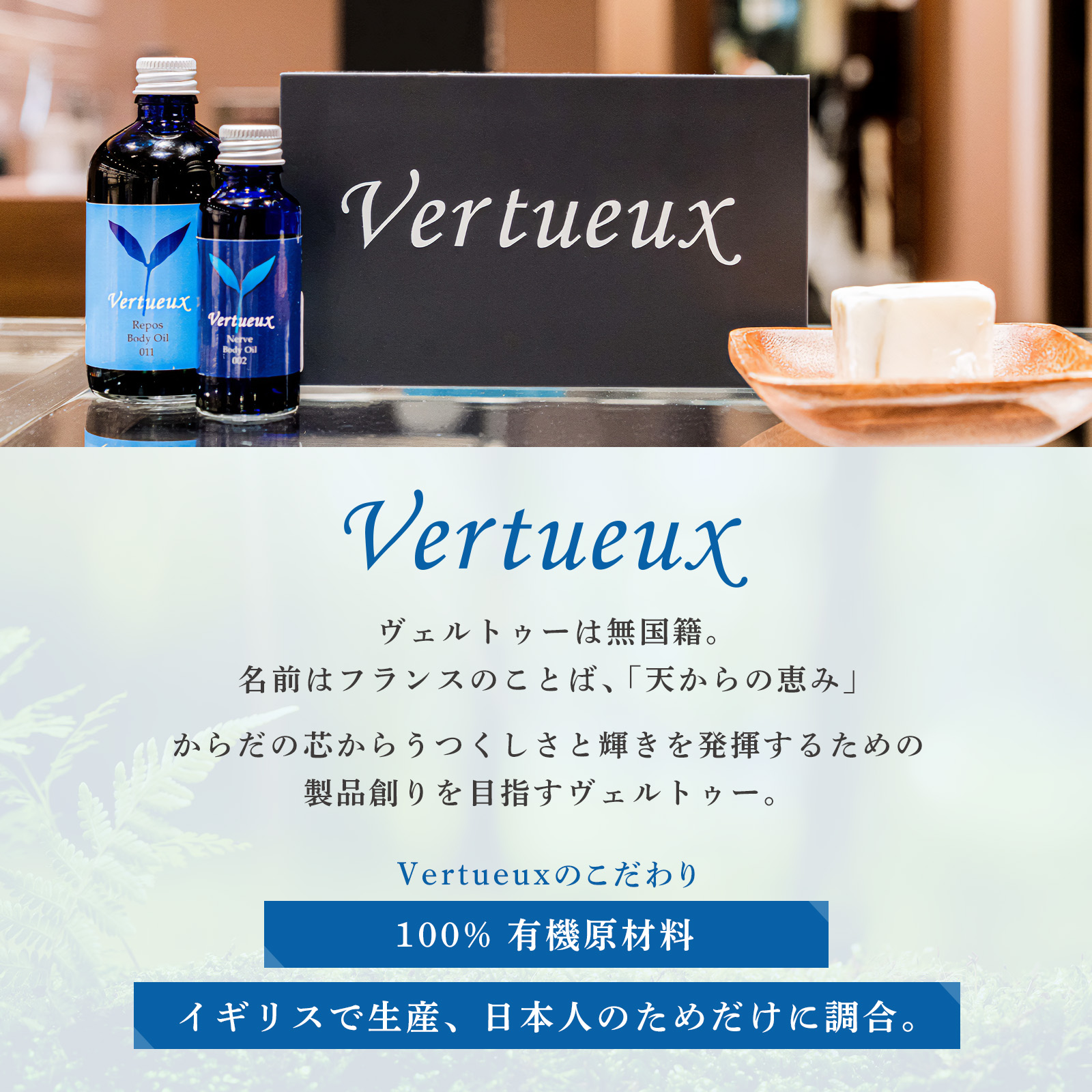 103 リバイタライジング フェイスオイル 30ml｜ヴェルトゥー公式通販