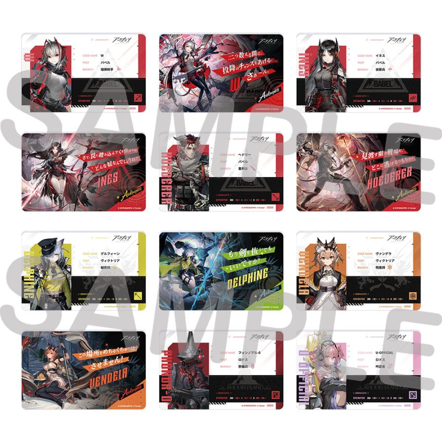 オペレーターIDパス風アクリルバッジVOL.4（コンプリートセット