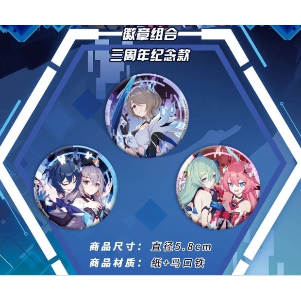 崩壊3rd 三周年記念 缶バッジ セット 崩壊3rd,キャラグッズ fantasy