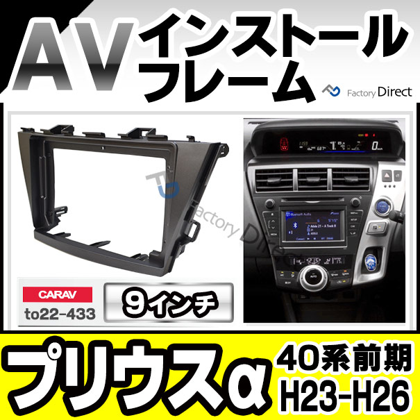 ZVW41 8インチ ナビ パネル ステー ZVW41 8インチ ナビ パネル ステー