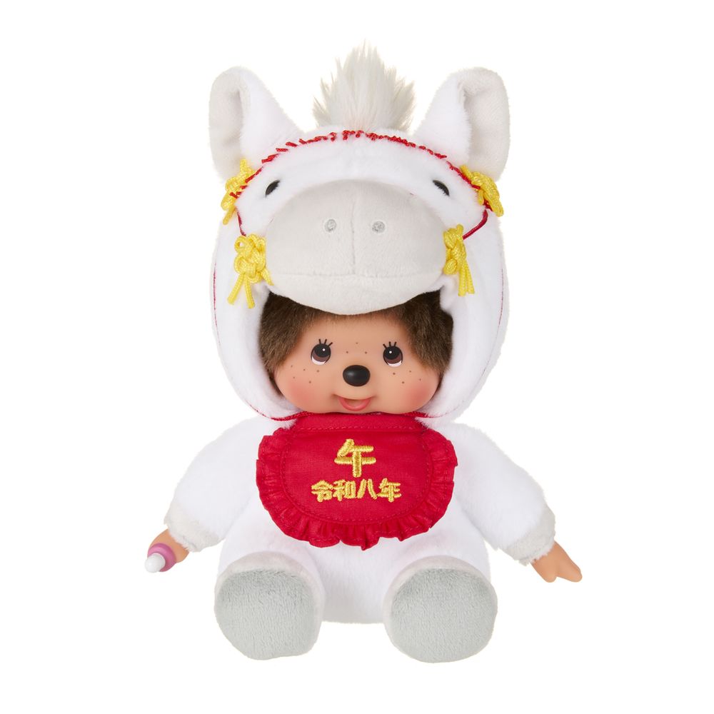 数量限定入荷】干支モンチッチ ぬいぐるみ Sサイズ 2026年 干支 午