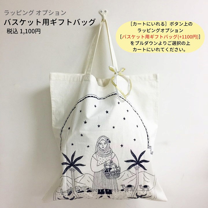 サクランボ刺繍バスケットLL レッド | かごバッグ | FATIMA MOROCCO