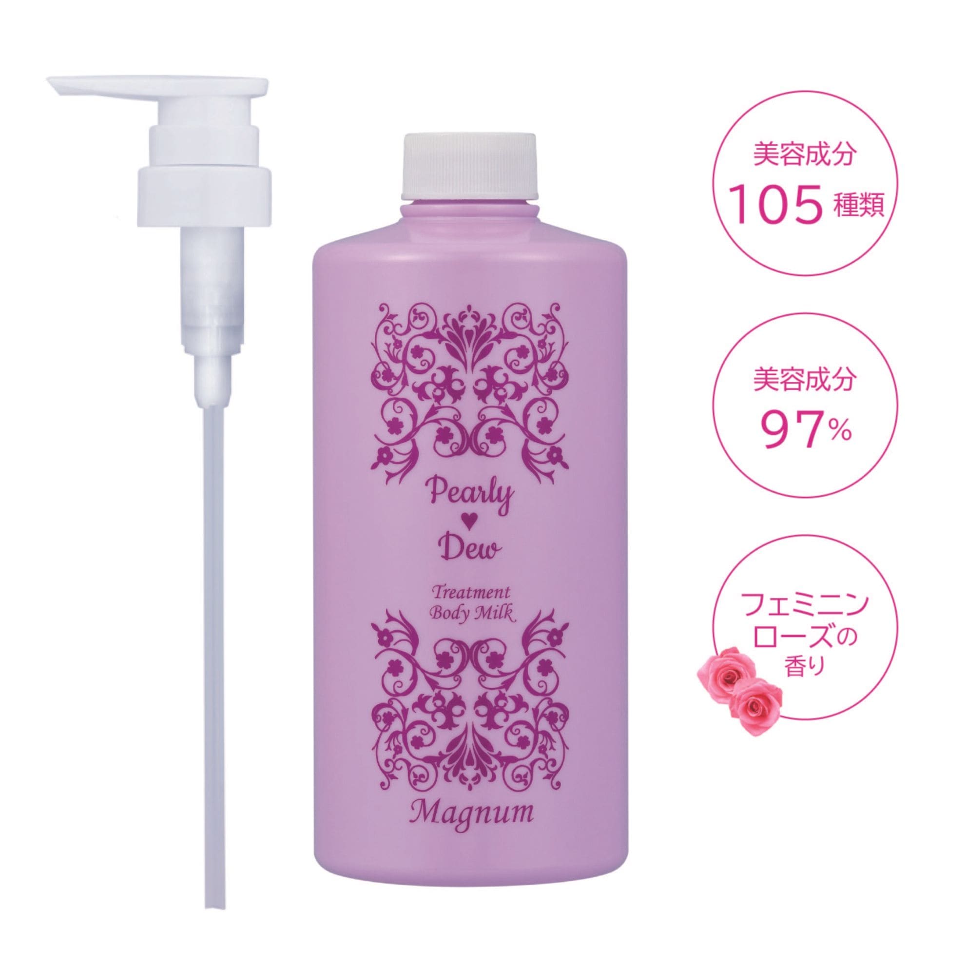 パーリー デュー 美バディトリートメントミルク 780mL【4代目】＋専用