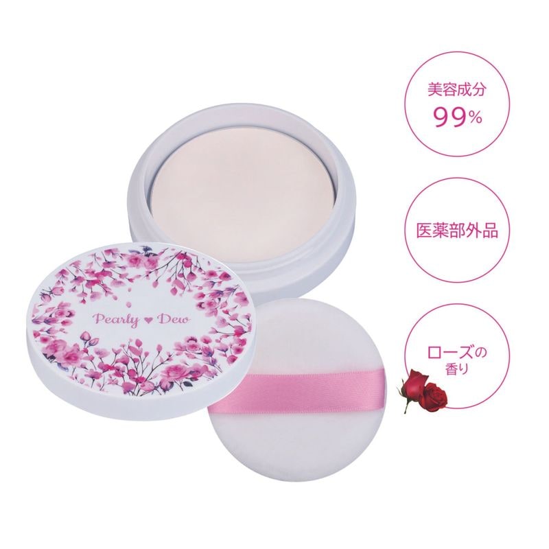 パーリー デュー 薬用美白トリートメントスキンケアパウダー