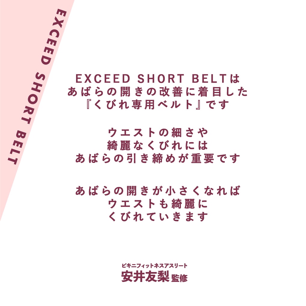 FAVOLINK produced by YURI YASUI： 【くびれ専用】〔EXCEED SHORT