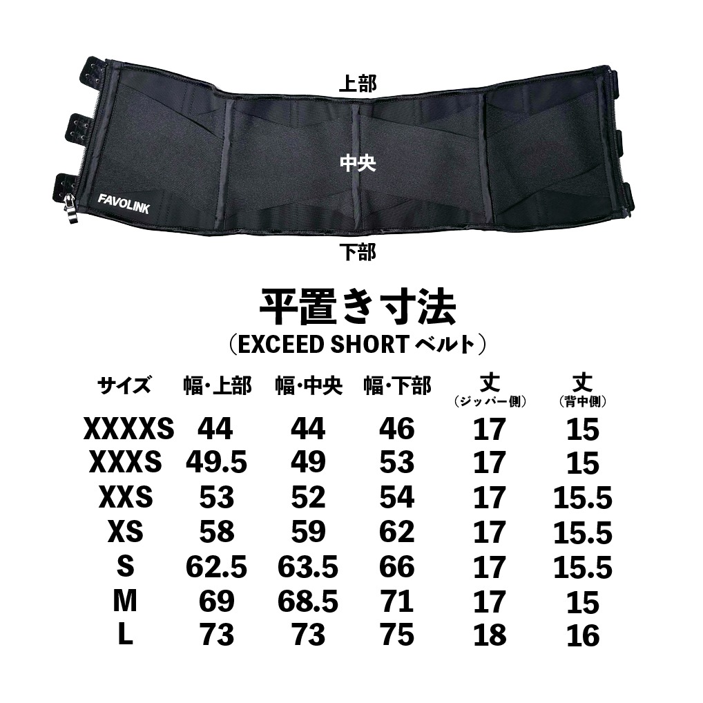 FAVOLINK produced by YURI YASUI： 【くびれ専用】〔EXCEED SHORT