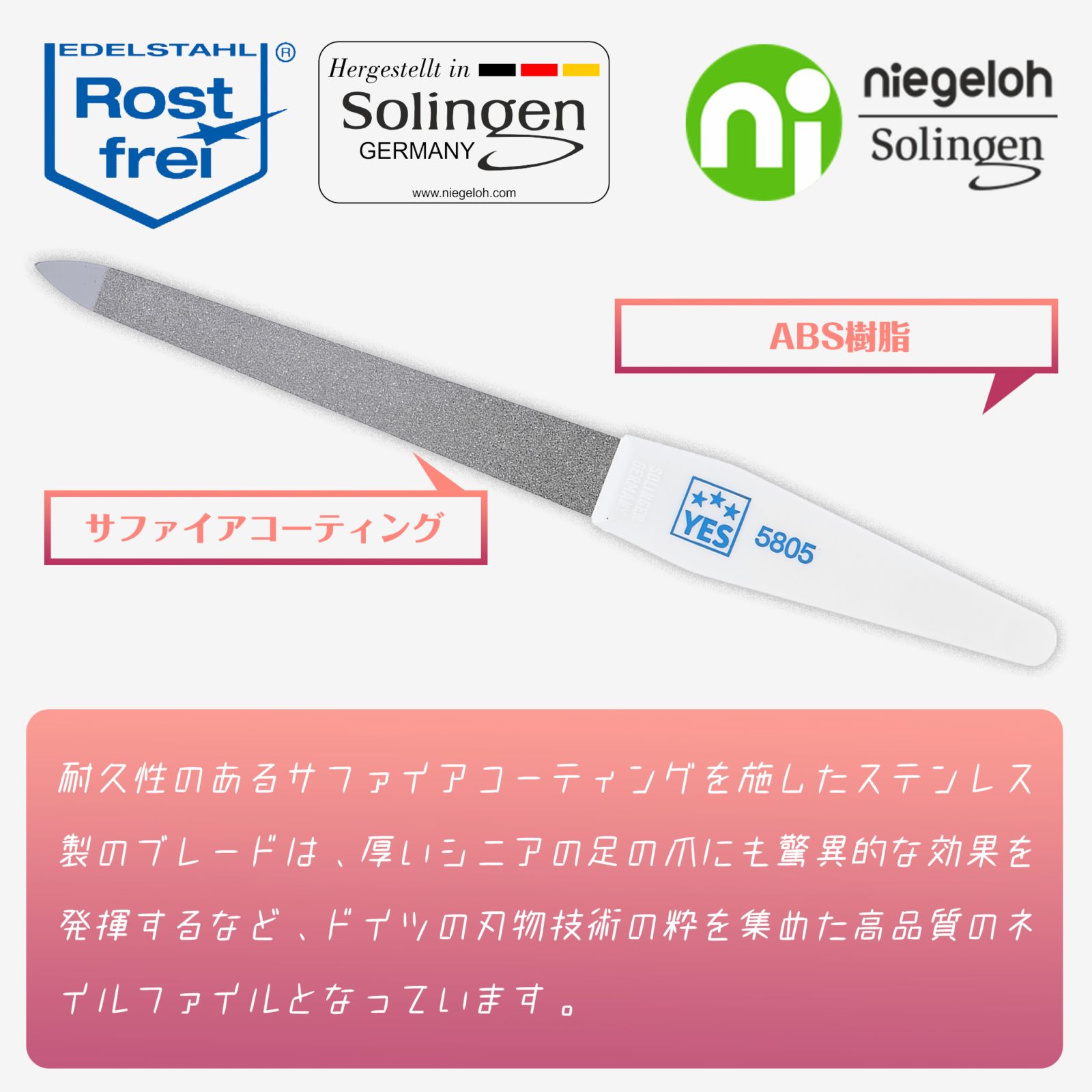 職人爪ケアセット（ドイツ・ニゲロ社製ネイルファイル123mmとニッパー