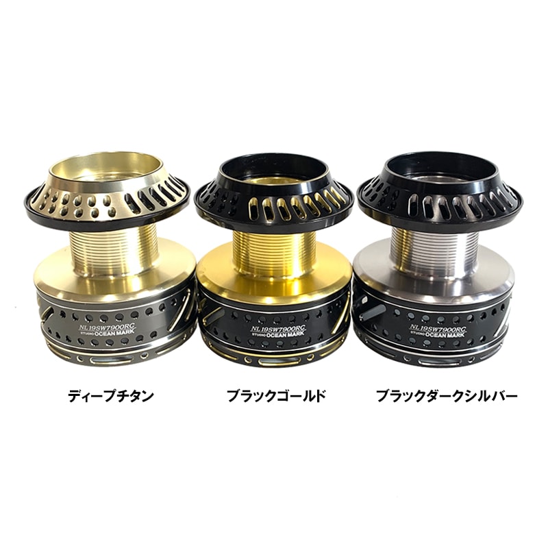 オーシャンマーク カスタムスプール NO LIMITS 19SW7900RC | カスタム