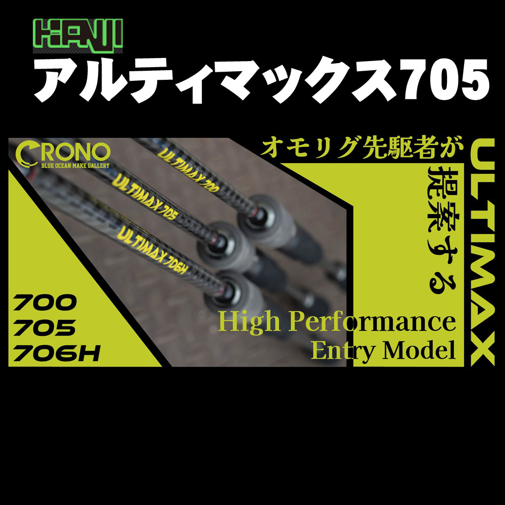 次回入荷未定】クロノ NXP-77 HANG OUTハングアウト通販｜釣具通販 い