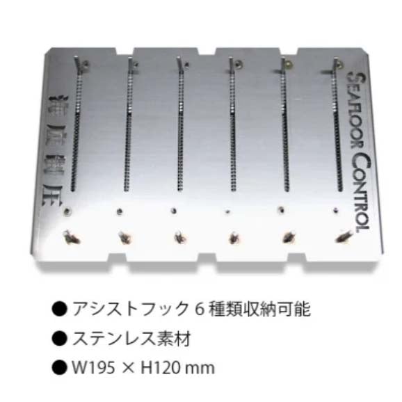 シーフロアコントロール 海底制圧フックストッカー 195mm通販｜釣具