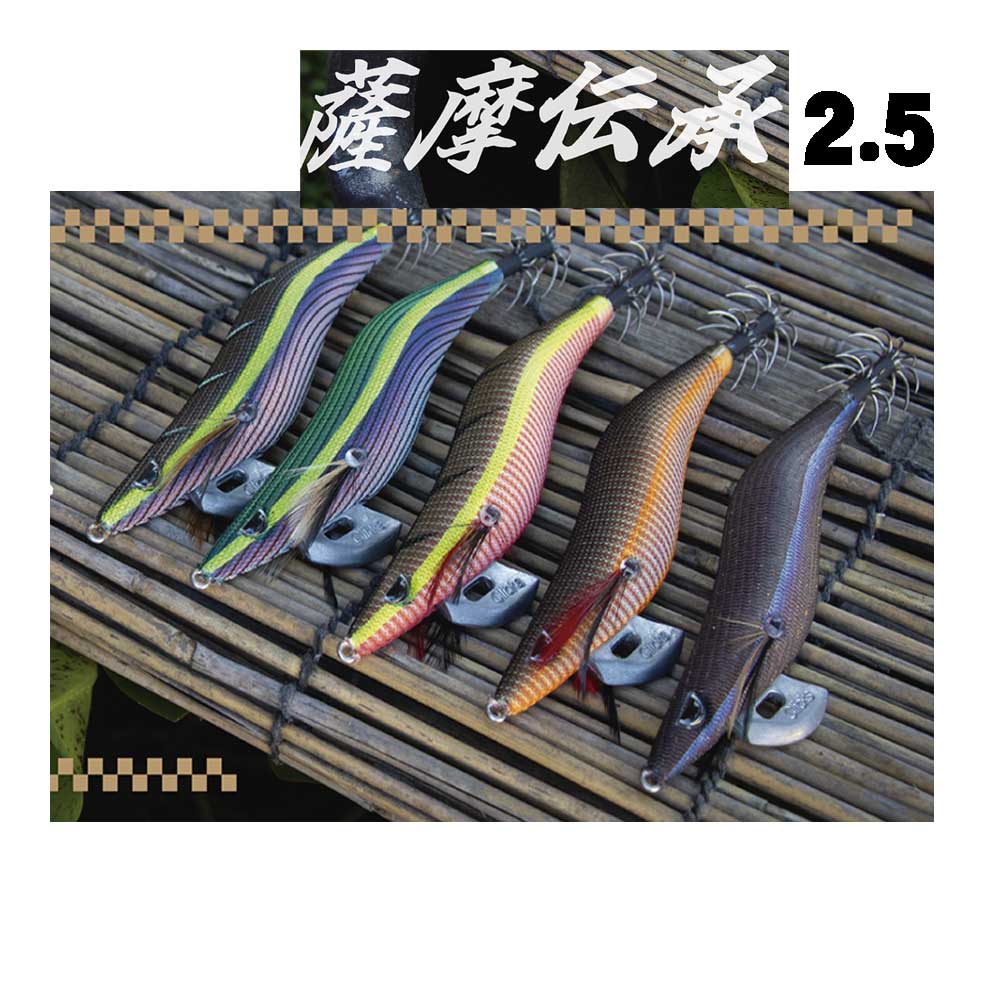 カンジ クリックス プロスペック 薩摩伝承カラー 2.5号【メール便可