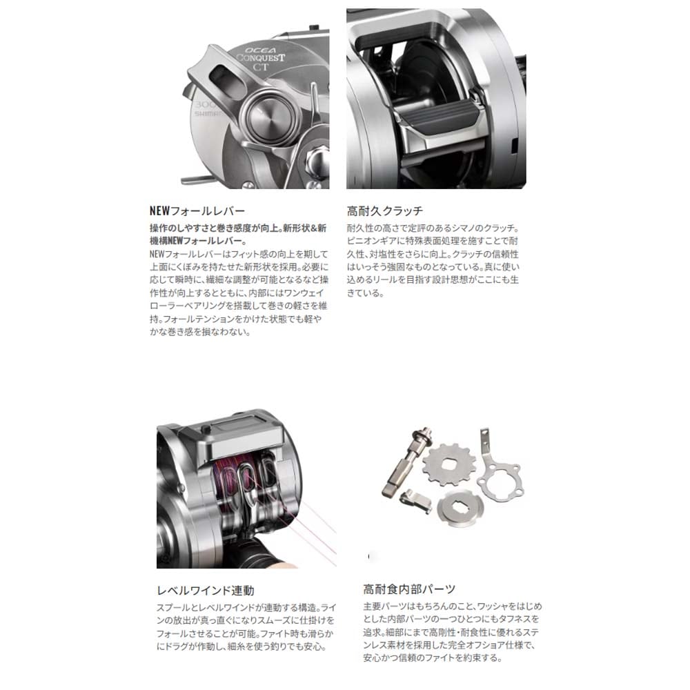 シマノ 25オシアコンクエストCT 200HG通販｜釣具通販 いのまた釣具店