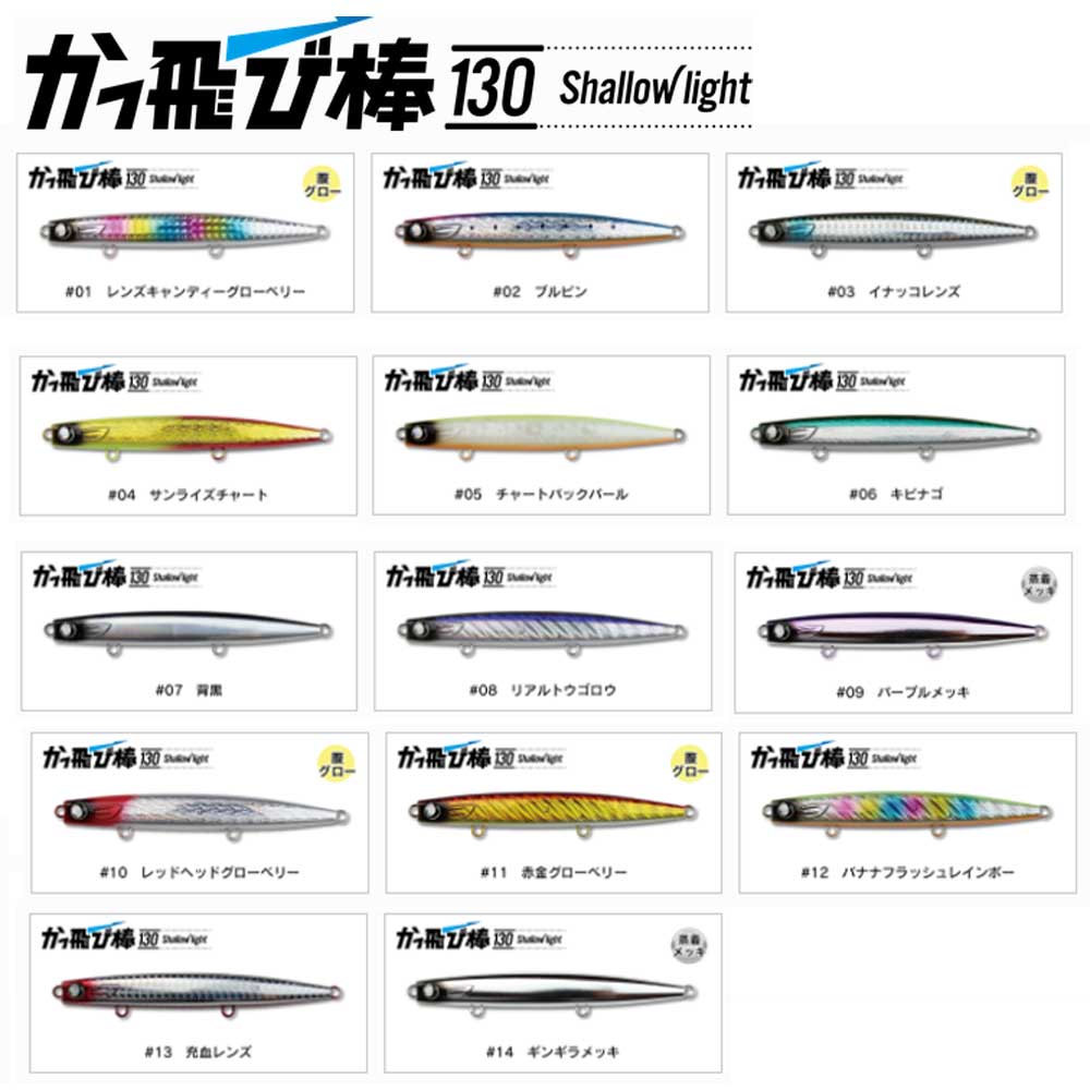 ジャンプライズ かっ飛び棒 130SL【メール便可】通販｜釣具通販 いの