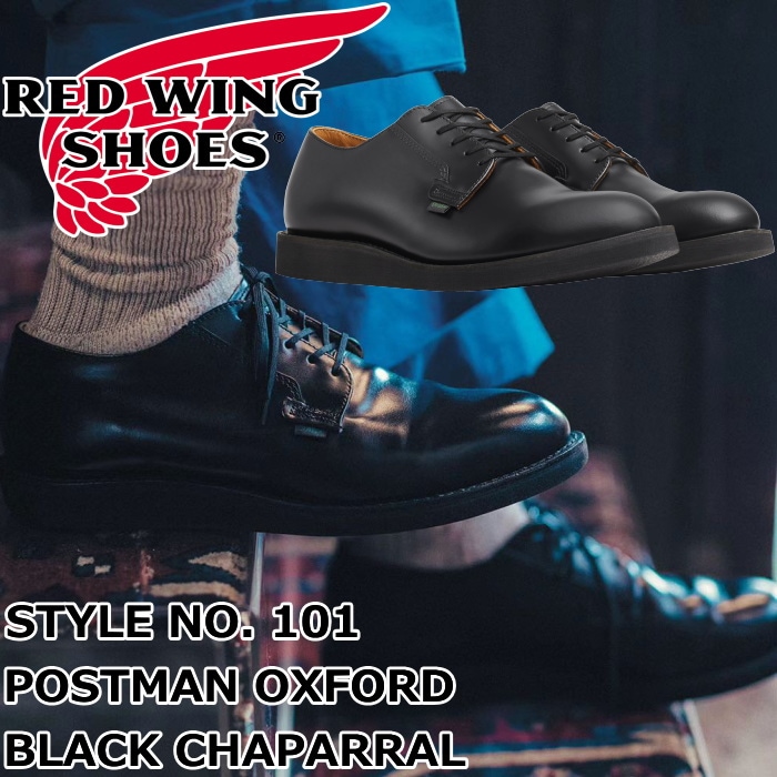 レッドウィング ポストマン REDWING POSTMAN 101 ブラック ポストマン