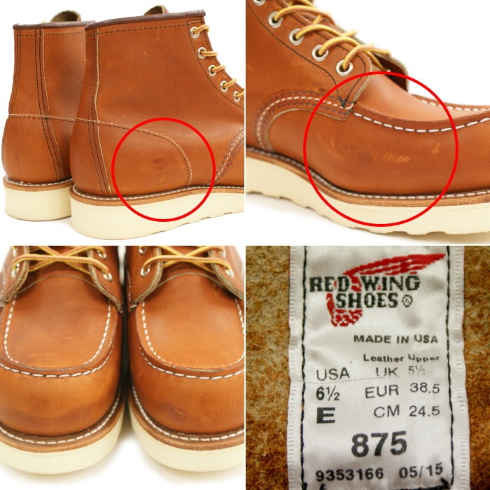 レッドウィング アウトレット ファクトリーセカンド 正規品 875