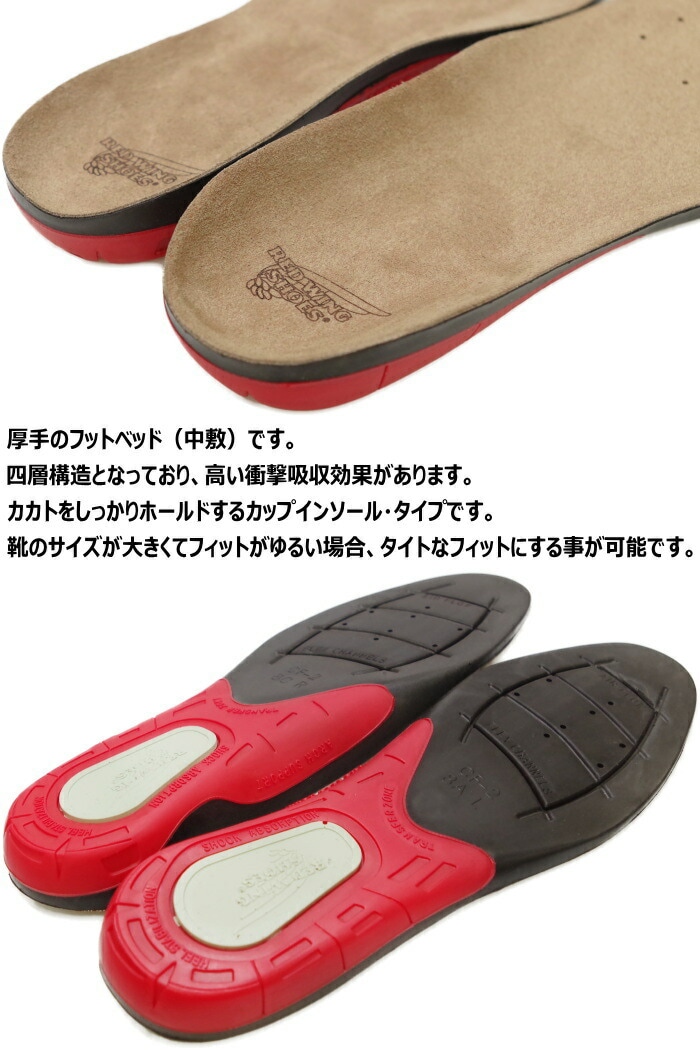 レッドウィング レッドベッド フットモンキー アメ横 上野