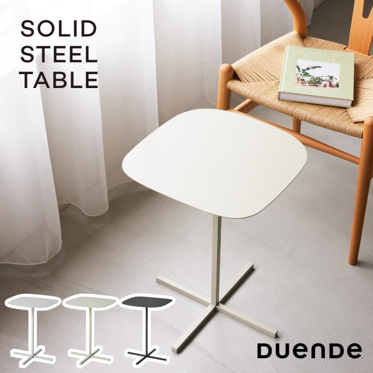 サイドテーブル Solid Steel Table DUENDE | 家具・インテリア・生活