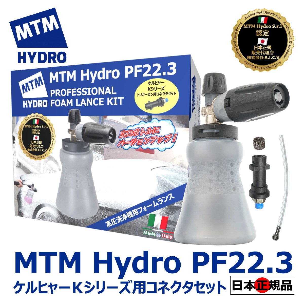 MTM Hydro S.r.l 認定 日本正規販売代理店】MTM Hydro PF22.3 日本語