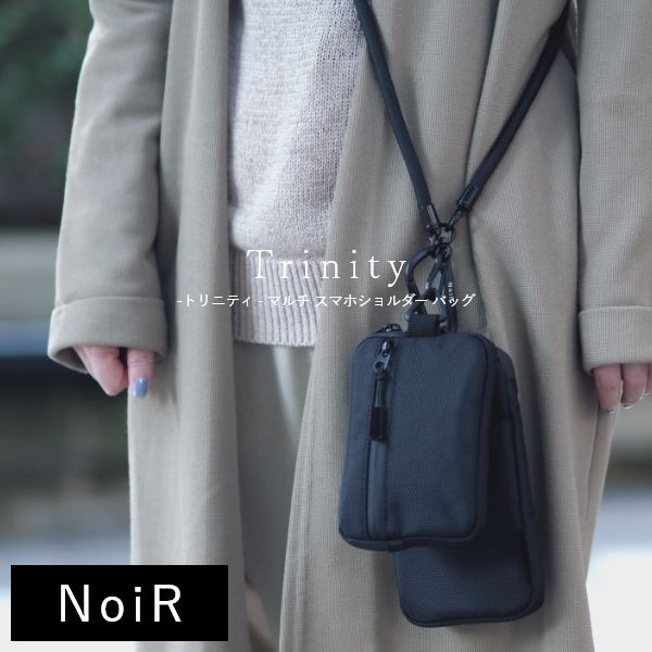 Trinity マルチ スマホショルダー バッグ - NoiR（ノワール