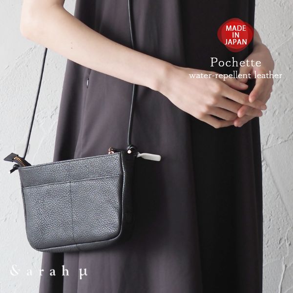 撥水レザー ポシェット - Sarah μ（サラミュー） - ショルダーバッグ