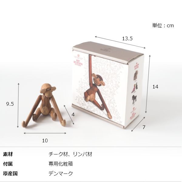 ほぼ日 ノベルティー SPECIAL LUCKY MONKEY'S KEY ほぼ日 ノベルティー